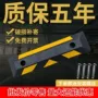 加厚车位橡塑橡胶止退器