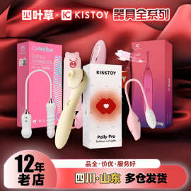 KISSTOY波莉魔吸Pollyplus女用自慰小羊糕VV跳蛋加温吮吸伊丽莎白