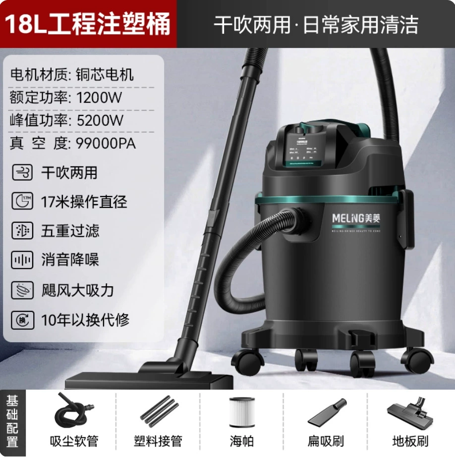 Промышленный влажно-сухой пылесос Meiling T009, 38–45 л, нержавеющая сталь, мощность всасывания 99 000 Па
