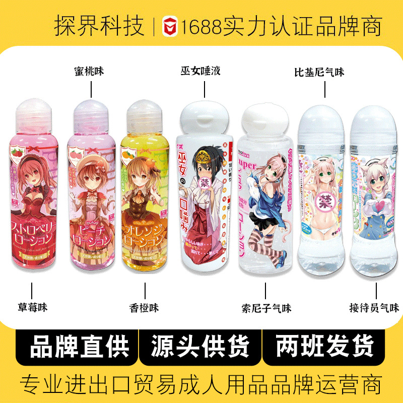 日本进口tamatoys果味人体润滑油液巫女唾液索尼子润滑剂女用房事