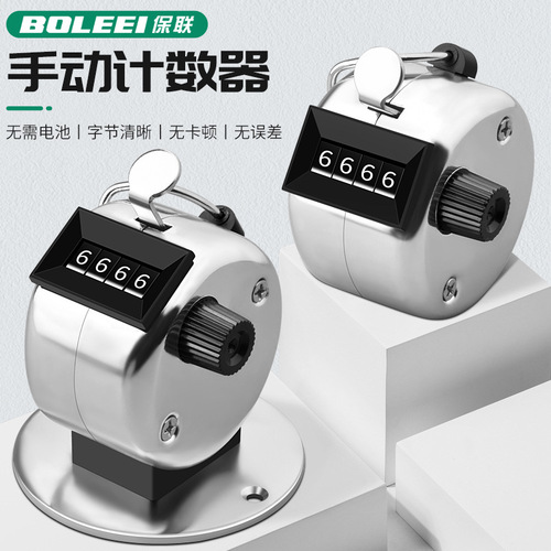 People flow counter manual mechanical counter metal hand counter counter counter counter counter counting artifact
