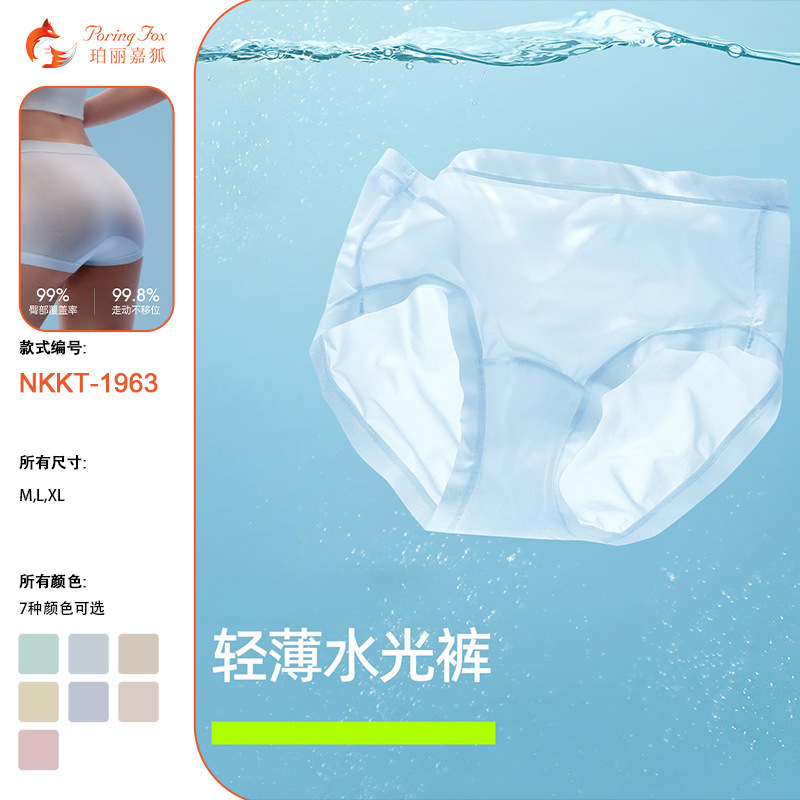 Shimmering ice silk panties for girls, seamless cotton with extended crotch, thin summer style, 2026 new model triangle briefs Shimmering ice silk panties for girls, seamless cotton with extended crotch, thin summer style, 2026 new model triangle briefs
