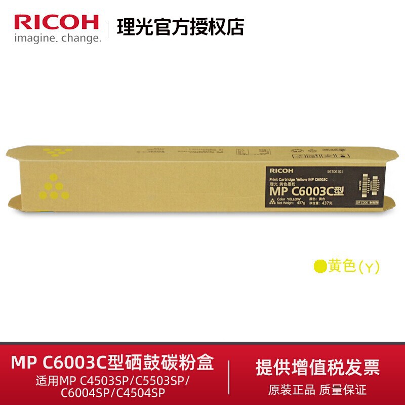 Ricoh MPC6003 Toner C4503SP / C5503SP / C6004SP / C4504SP