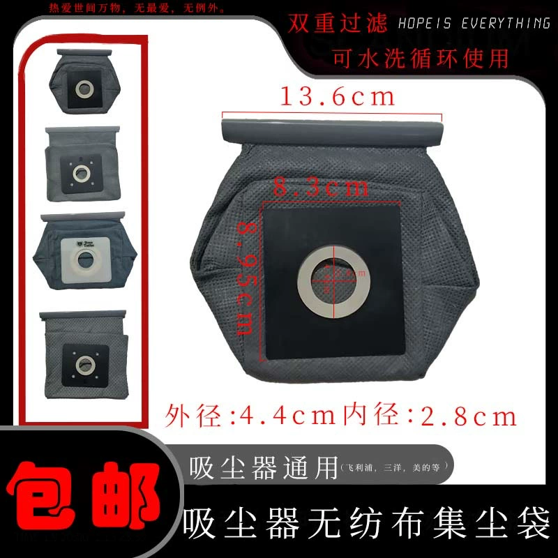 Пылесос нетканый мешок для пыли мешок для мусора тканевый мешок фильтр-мешок моющийся мешок универсальный