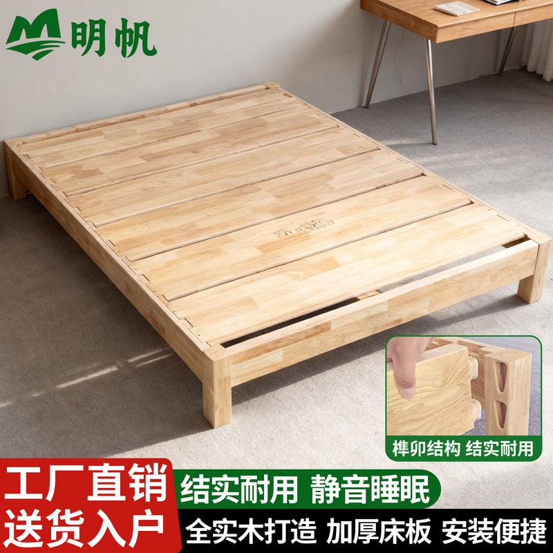 Mingfan Solid Wood Bed Rubber Wood 2026 New Model for Home Bedroom Small Apartment Without Headboard Tatami Bed Wholesale Mingfan Solid Wood Bed Rubber Wood 2026 New Model for Home Bedroom Small Apartment Without Headboard Tatami Bed Wholesale