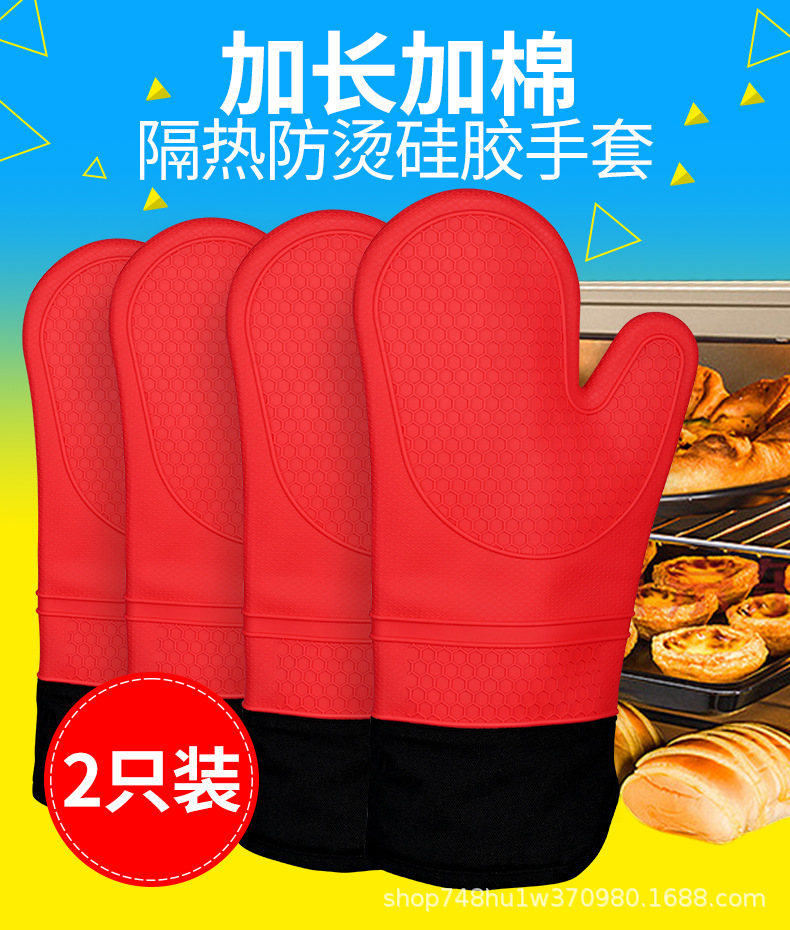 硅胶隔热手套详情-_01.jpg