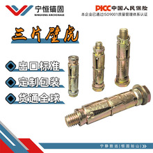 宁恒制造 万能膨胀螺丝重型三片壁虎三片式式膨胀螺丝空心砖专用