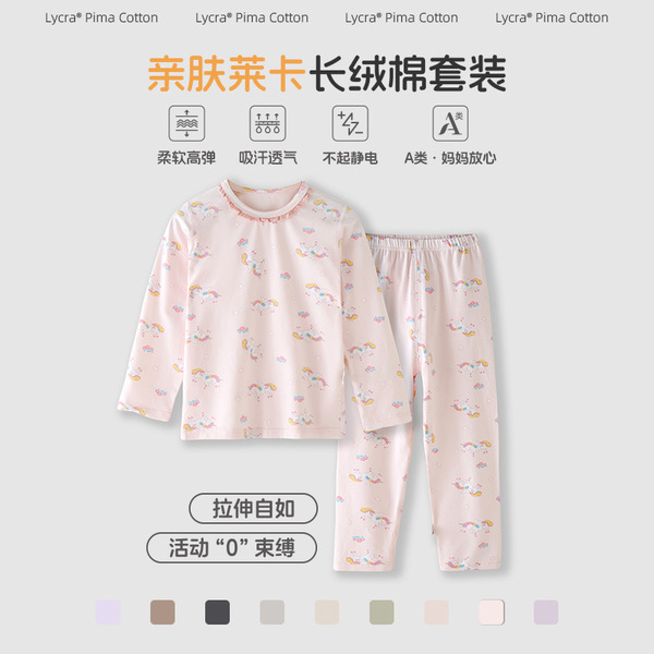 Children's Autumn and Winter Lycra Cotton Home Clothes, Medium and Large Kidsren's Autumn Clothes and Long Johns, Boys and Girls Long-Staple Cotton Intimates Sets, Home Clothes