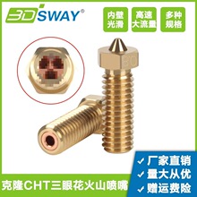 3DSWAY3D��ӡ�C�����¡CHT���ۻ���ɽ�ڇ�����ٴ�����E3D���^