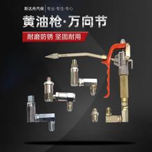 科球GZ-8气动黄油机万向枪普通万向枪万向节配件油枪接头维修配件