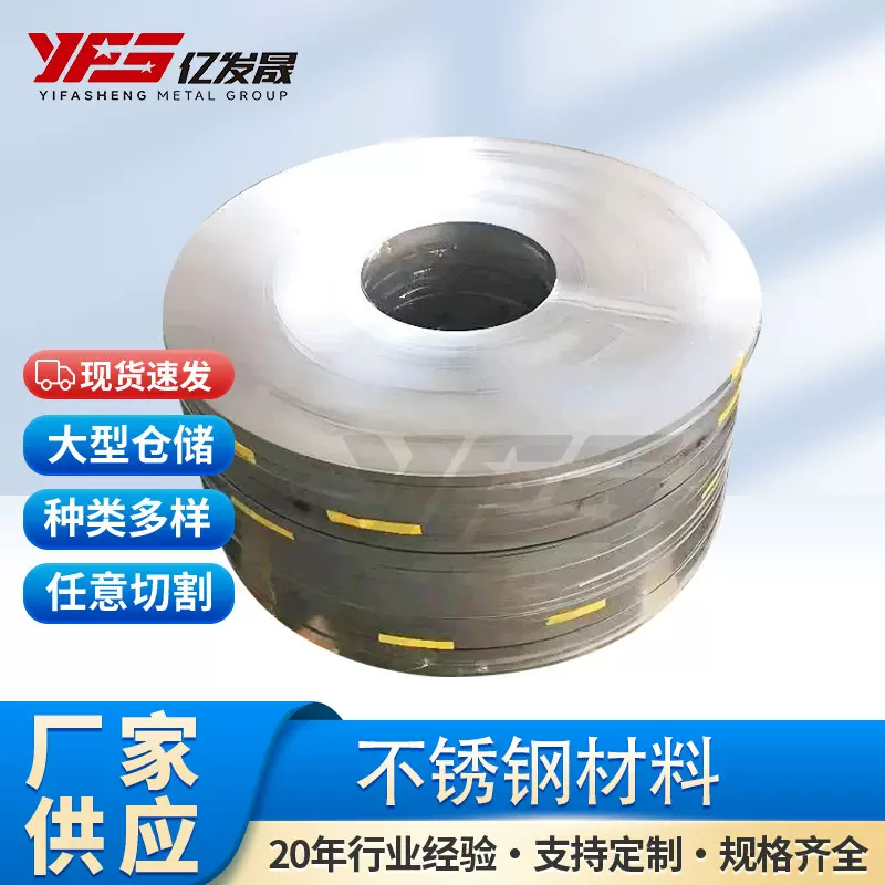304不锈钢卷材不锈钢板批发拉丝镜面板冷热轧板材厂家按需求切割
