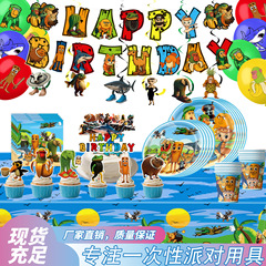 跨境山海经生日快乐主题卡通儿童派对用品餐具搞怪生日装饰品拉旗