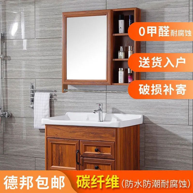 Carbon Fiber Bathroom Cabinet Combination Mirror Cabinet Modern Minimalist Bathroom Wall Cabinet Wash Basin Small Apartment Basin Washstand