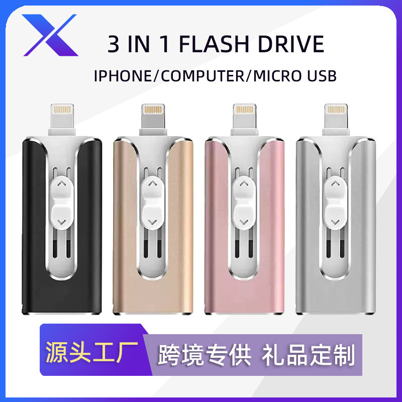 手机u盘大容量适用苹果u盘安卓电脑通用三合一优盘1t跨境批发礼品|undefined