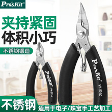 宝工无牙尖嘴钳1PK-501E 迷你DIY工具小手工饰品钓鱼尖咀钳子弯嘴