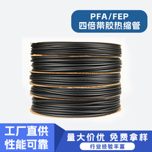 PFA�ı����z��s�����l��ɫ���տs�׹��͟�늾����o�^���͸ߜ�