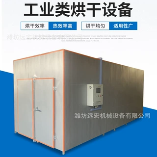 厂家定制工业类烘干机  纸管纸片纸制品电加热烘干箱  颜料烘干机