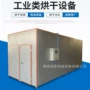 定制电加热纸片纸制品烘干机