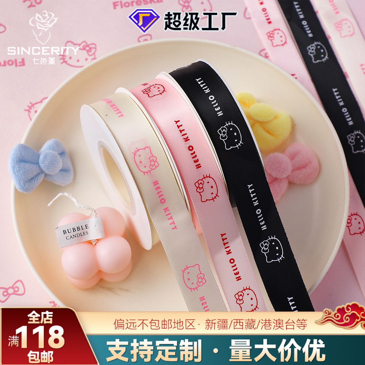 Siete colores cordier adorable Kitty cinta de embalaje de flores cinta DIY hecha a mano arco floral cinta de decoración