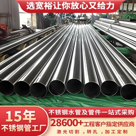 不锈钢圆管;不锈钢无缝管;不锈钢方管