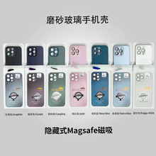 适用苹果15Promax磁吸手机壳AG磨砂玻璃iPhone13Magsafe 12promax