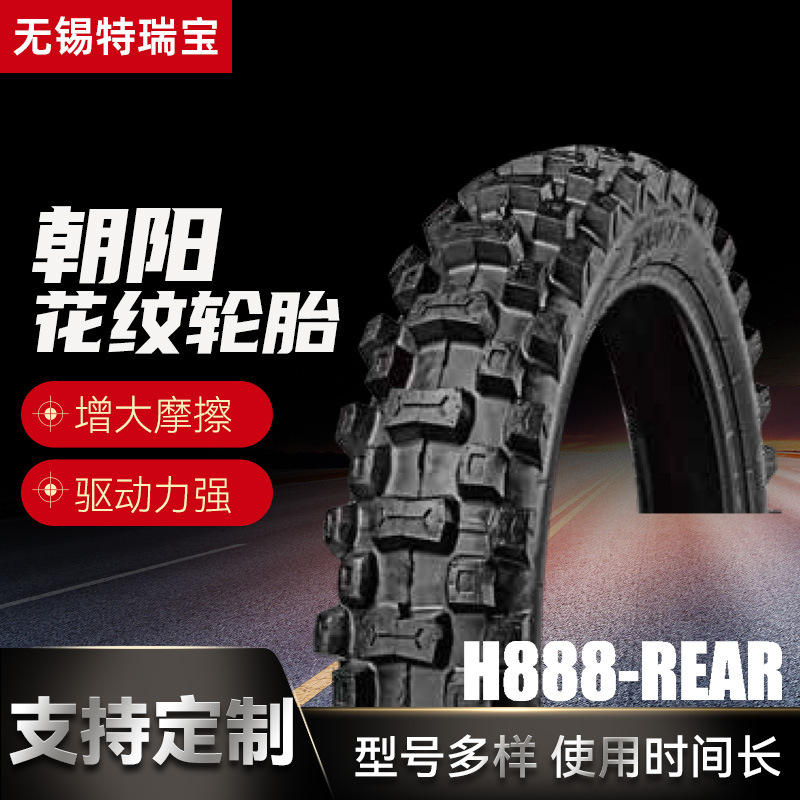 朝阳花纹轮胎  H888-REAR