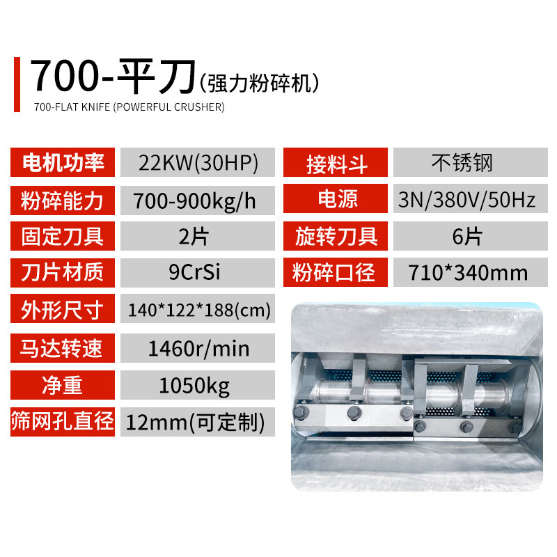 700형 평칼(22KW)(13개 특별티켓 포함)