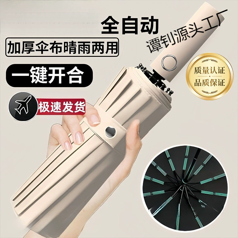 Automatic big umbrella for elementary school students solar-powered, fully automatic, sun protection