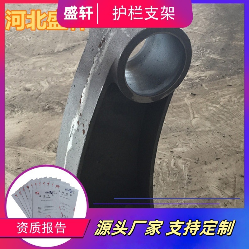 厂家自销 铸铁防撞支架 桥梁防撞高速公路焊接防护支架 桥拦管托