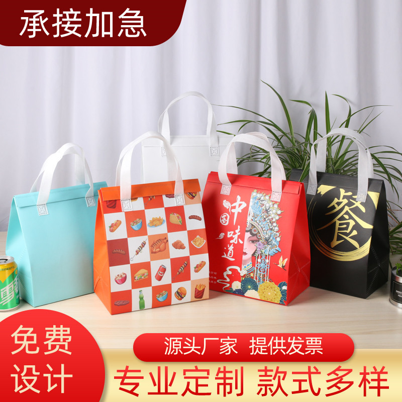 Aluminum foil thermal insulation cold take-out special commercial dessert milk tea cake non-woven self-sealing portable packing bag formulation Aluminum foil thermal insulation cold take-out special commercial dessert milk tea cake non-woven self-sealing portable packing bag formulation