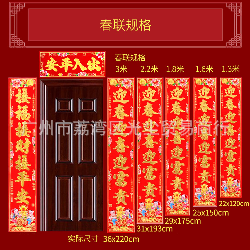 顺风湾春联详情页_05