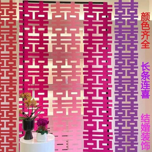 Long Strip of Double Happiness Character Stickers for Wedding Room Decoration, Wedding New House Living Room Background Wall with a Series of Double Happiness Characters