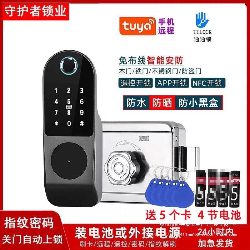 老式门智能指纹锁牛头锁户外院子铁门锁免布线一体外装电控锁其它