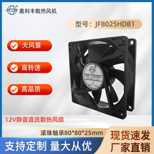 �����Sֱ�N8025ֱ��ɢ���L��12V/24V�o����X늙��L���S��С�L��