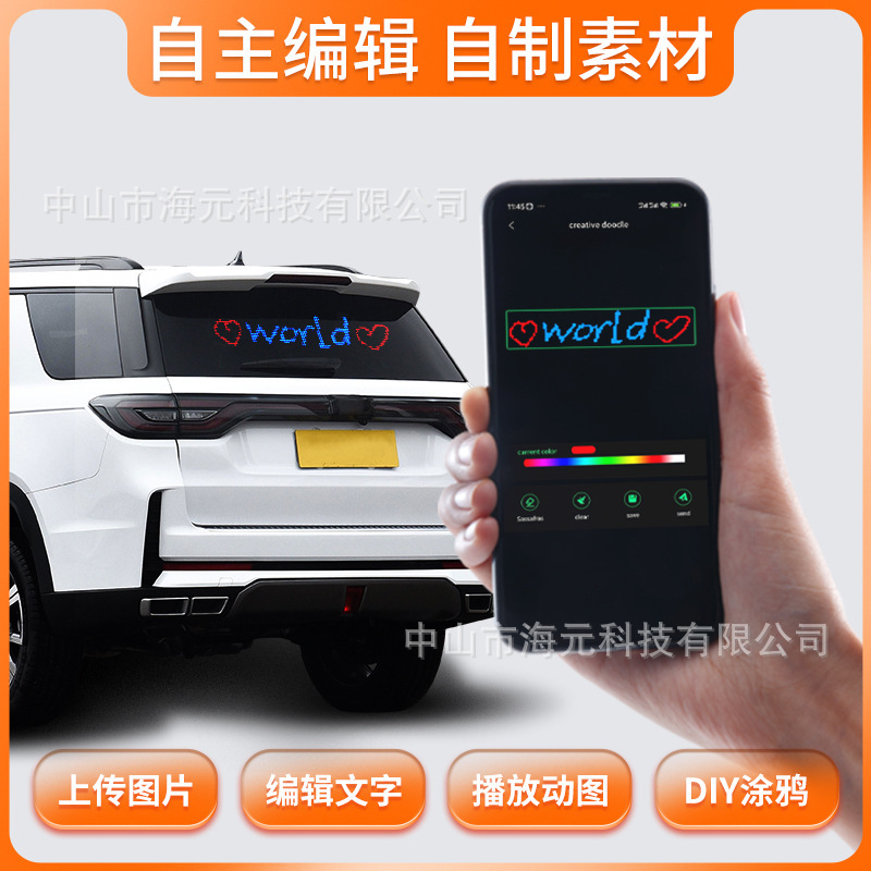 led汽车软屏智能车贴车载表情屏橱窗广告屏防水全彩蓝牙APP柔性屏|undefined
