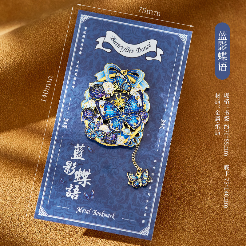 复古蝴蝶金属书签高颜值ins古典中国风镂空书签老师同学毕业礼物|undefined