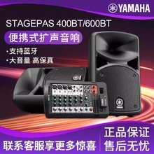 雅.马.哈 STAGEPAS 400BT/600BT 户外便携式蓝牙弹唱演出音箱