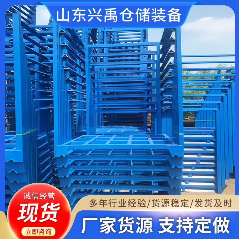 巧固架 大蒜大葱蔬菜冷库冷链重型物流运输仓储周转巧固堆垛架