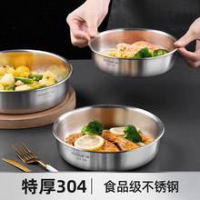 304不锈钢蒸盘食品级加厚盘子圆 形备菜餐盘家用饺子盘大容量菜盘