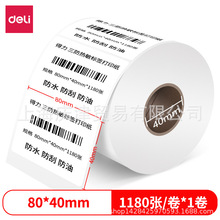 ����12014������ǩֽ(80*40mm-1180��)(��)(1��/Ͳ)