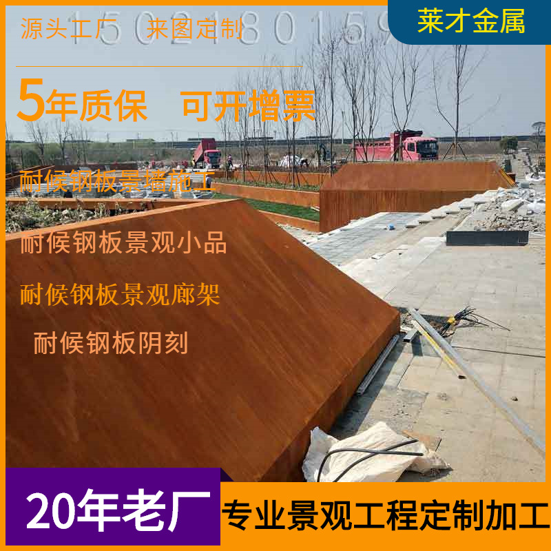 耐候钢板花池红锈钢花箱焊接安装锈蚀耐高温处理弧形耐腐蚀