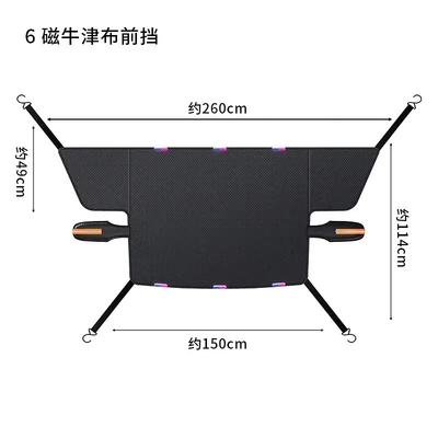 Glass Snow Shield, Front Windshield: Car snow shield - standard-six-magnetic-oxford-snow-gears-side-window-gears-windproof-with-reflective-strips