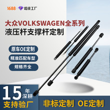 �����������ڴ���Volkswagen�������ɻ���֧�Ÿ�β��Һѹ��������
