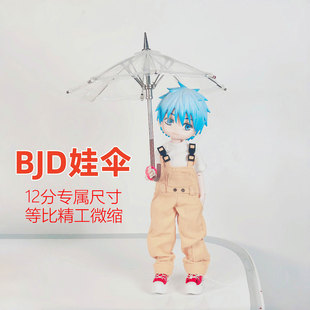 bjd������12��͸������С�����յ���΢�s���_�Ϲ�ˇ��߂�ob11