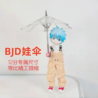 bjd伞娃用12分透明迷你小伞拍照道具微缩可开合工艺玩具伞ob11