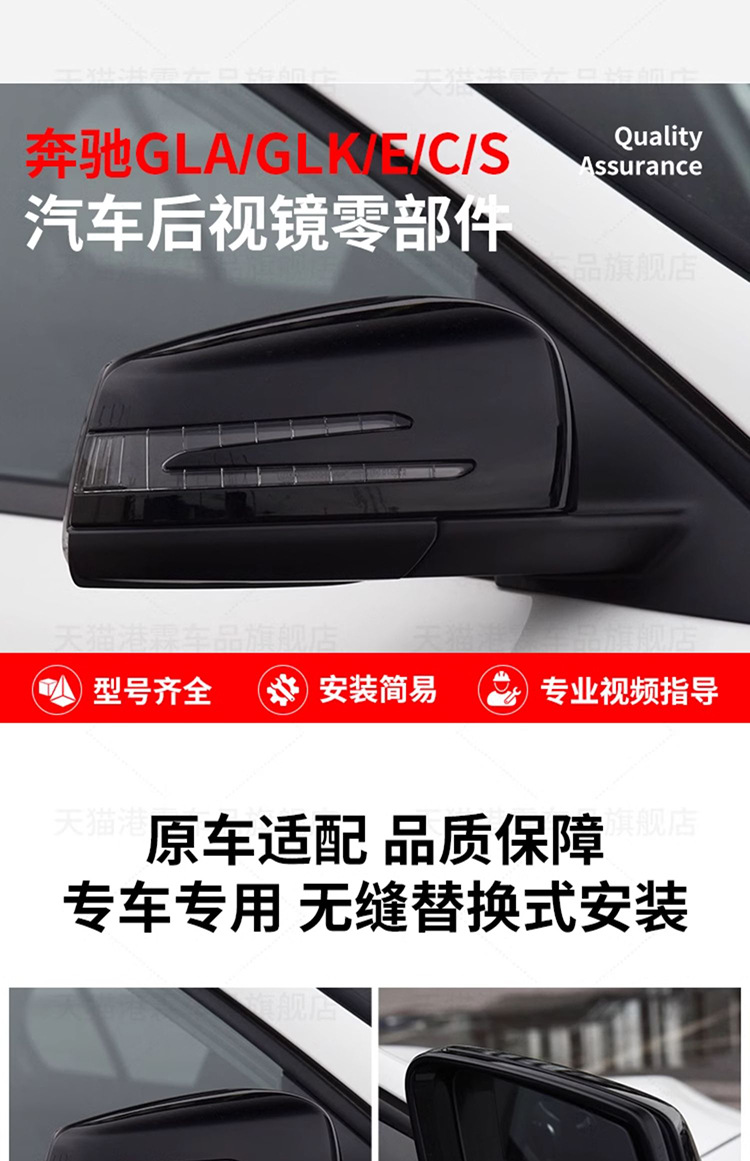 Suitable for Mercedes-Benz E200 E260 rearview mirror housing GLA GLK reversing lens frame turn signal bottom housing cover