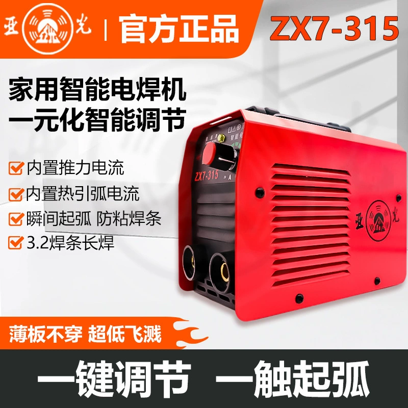 Высокая мощность портативный домашний портативный мобильный сварочный аппарат на открытом воздухе антипригарный новый полный набор постоянного тока многофункциональный ручной работы