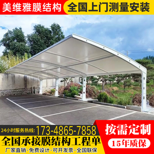 ✅ Membrane Structure Car Parking Shed Charging Community Bicycle Parking Shed Factory Structure Membrane Car Charging Pile Car