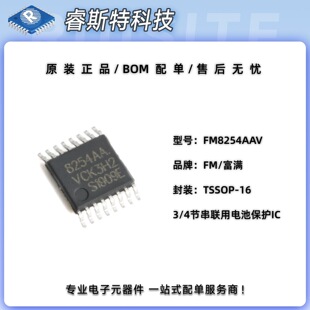 ԭ�b��Ʒ �NƬ FM8254AAV TSSOP-16 3/4������늳ر��oICоƬ