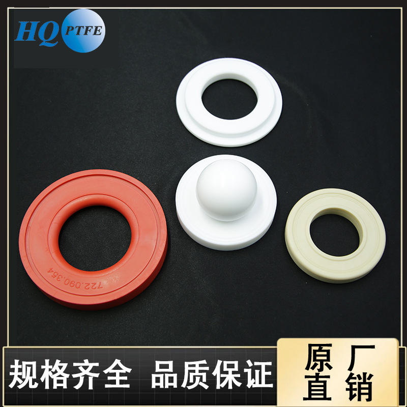 隔膜泵配件聚四氟球座密封件塑料球座橡胶球座山道球座隔膜泵球
